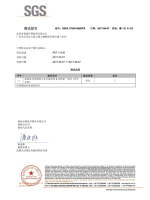 智成BS5852防火認證證書